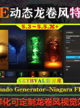 UE5.3～5.5.X虚幻 Tornado Generator Niagara Fluids 龙卷风特效