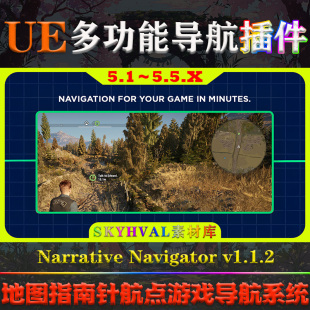 UE5.1-5.5.X插件 Narrative Navigator Maps Compasses Waypoints