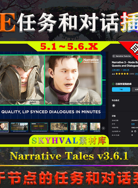 UE5.1-5.6插件 Narrative Tales Node Based Quests and Dialogue