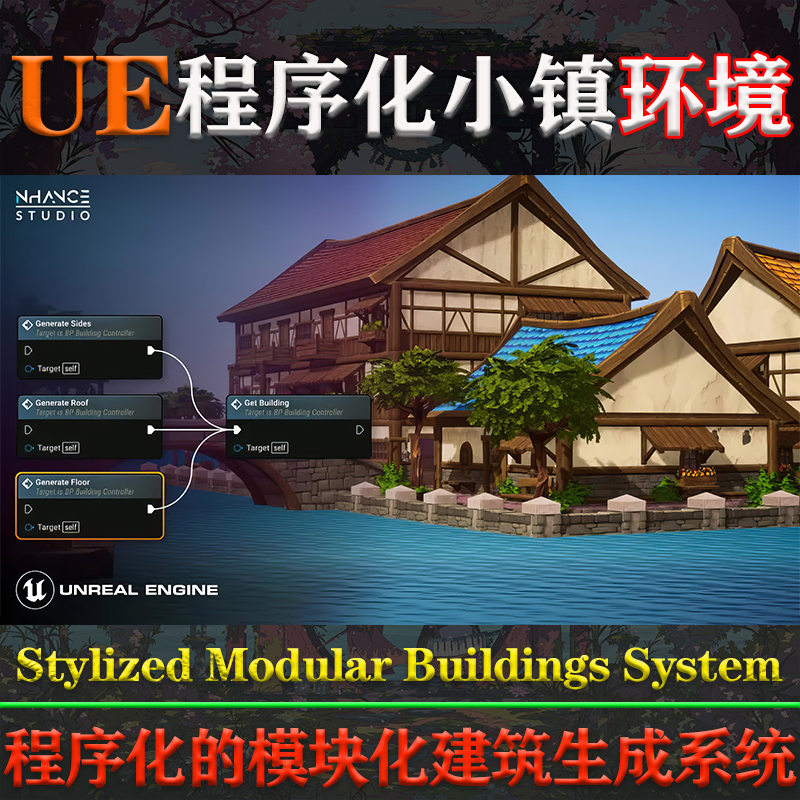 UE427-5.3虚幻环境Stylized Modular Buildings System程序化场景 商务/设计服务 设计素材/源文件 原图主图