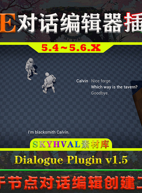 UE5.4-5.6.X虚幻插件 Dialogue Plugin 基于节点对话编辑创建工具