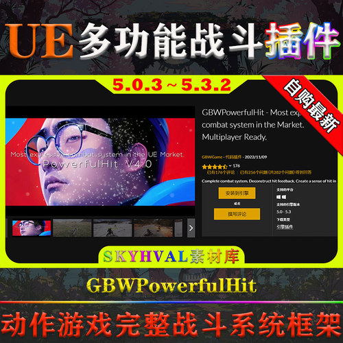 UE5.0.3-5.3.2虚幻插件GBWPowerfulHit V4.1动作游戏跃动战斗系统
