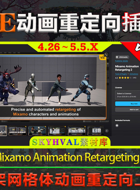 UE5.5虚幻4插件 Mixamo Animation Retargeting 2 动画重定向工具