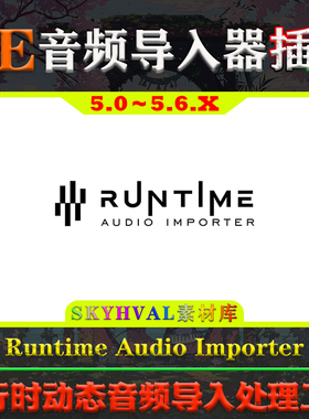 UE5.0～5.6虚幻插件 Runtime Audio Importer 运行时音频导入工具