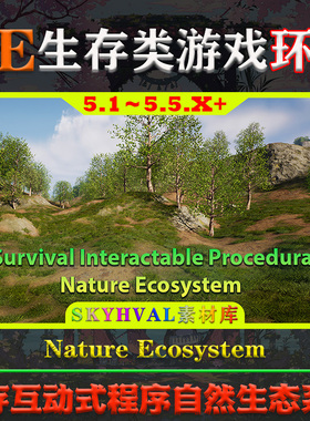 UE5虚幻环境Survival Interactable Procedural Nature Ecosystem