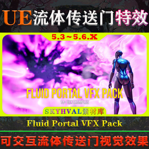 UE5.3-5.6.X虚幻 Fluid Portal VFX Pack 流体烟雾传送门粒子特效