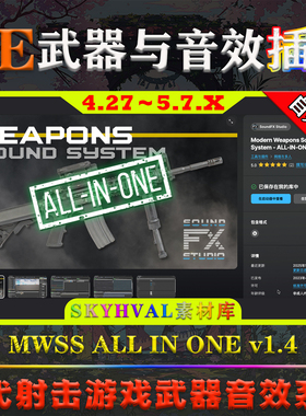 UE4.27～5.7虚幻插件 Modern Weapons Sound System - ALL-IN-ONE