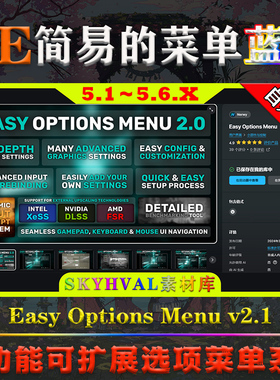 UE5.1-5.6虚幻蓝图 Easy Options Menu 简易游戏设置选项菜单系统