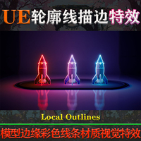 UE4.26-5.3.2虚幻Local Outlines模型轮廓线发光描边贴花材质特效