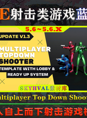 UE5.6虚幻蓝图 Multiplayer Top Down Shooter Template 射击模版