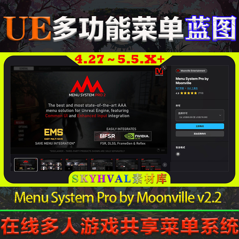 UE4.27-5.5虚幻蓝图 Menu System Pro by Moonville 游戏菜单系统