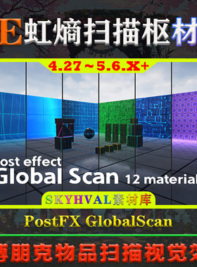 UE4.27～5.6虚幻材质PostFX GlobalScan赛博朋克物品扫描视觉效果