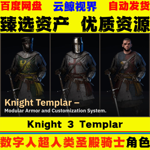 UE5.1+ Knight 3 Templar Metahuman and Customization System