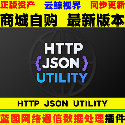 蓝图网络通信数据处理工具