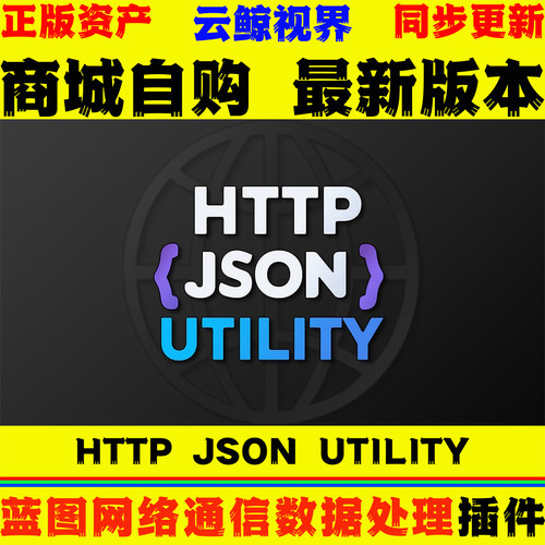 蓝图网络通信数据处理工具