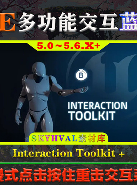UE5.0-5.6虚幻蓝图 Interaction Toolkit + 点击按住重击交互系统