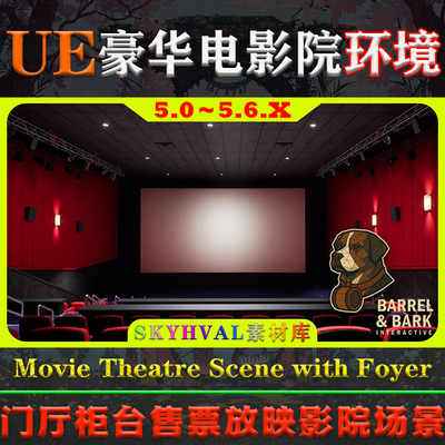 UE5虚幻5环境 Movie Theatre Scene with Foyer 售票放映影院场景