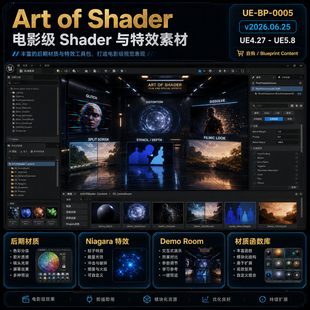 UE4.27~5.8.X虚幻蓝图 Art of Shader Film And Special Effects