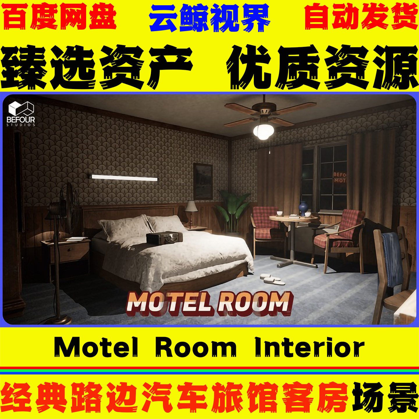 UE5.7+虚幻5 Motel Room Interior Environment 汽车旅馆客房场景