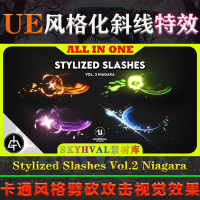 UE5虚幻5特效 Stylized Slashes Vol.2 Niagara 劈砍攻击视觉效果