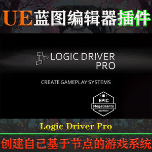 UE4.26-5.3虚幻插件Logic Driver Pro 2.8对话任务战斗蓝图编辑器