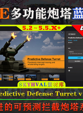 UE5虚幻蓝图 Predictive Defense Turret 高级可预测拦截炮塔系统