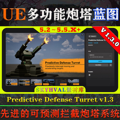 UE5虚幻蓝图 Predictive Defense Turret 高级可预测拦截炮塔系统