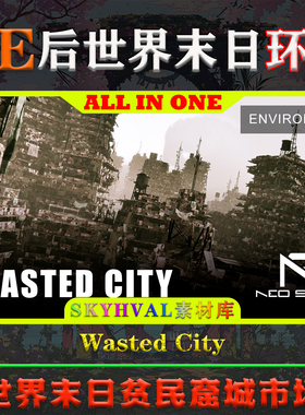 UE5虚幻环境 Wasted City 后世界末日贫民窟荒废之城废弃城市场景