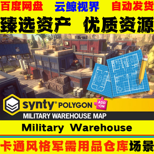 UE5.3+ POLYGON Military Warehouse Map by Synty 军事仓库场景