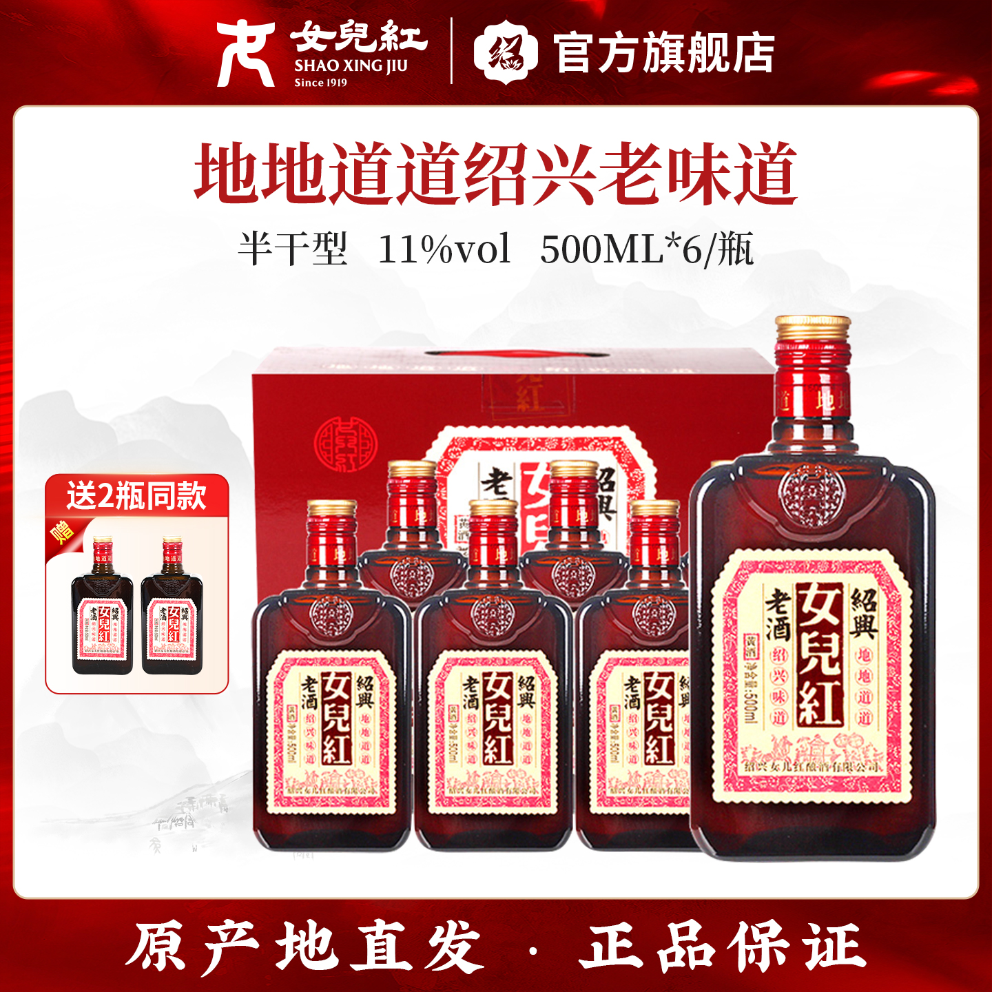 正宗绍兴女儿红黄酒500ml8瓶装整箱老酒地地道道花雕酒半干加饭酒