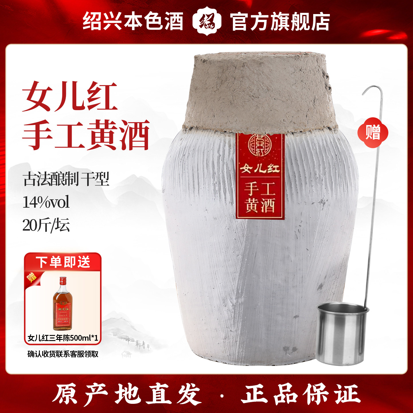 绍兴女儿红黄酒10L手工冬酿低糖花雕坛装干型正宗正品老酒20斤