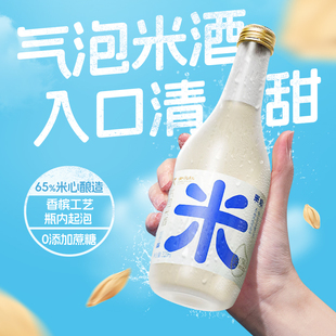 绍兴女儿红米泉米酒低度原味气泡米酒320ml 女士微醺甜酒 3礼盒装