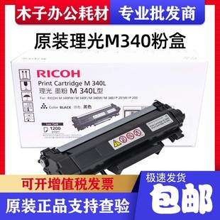 F粉盒 P201W 理光M P200打印机墨盒硒鼓 340W 340L 340FW 原装