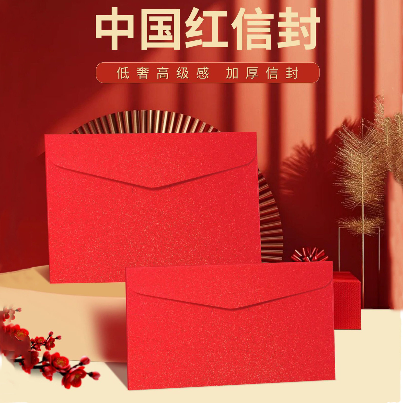 珠光纸红色信封婚礼请柬制作企业活动邀请函烫金logo印制信封