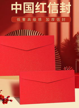 珠光纸红色信封婚礼请柬制作企业活动邀请函烫金logo印制信封