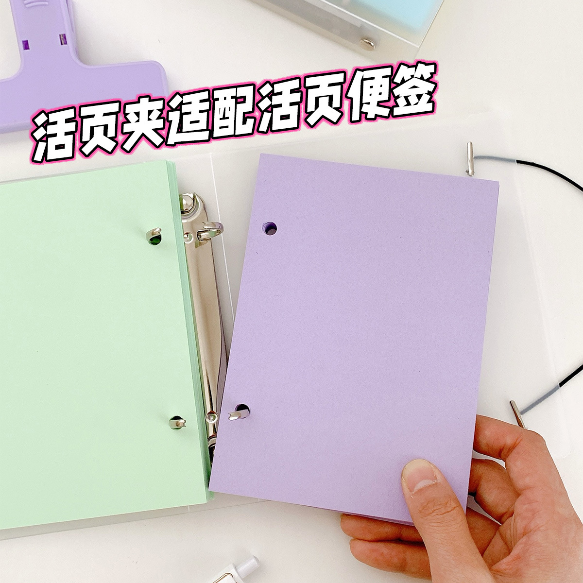 A6奇葩双孔活页本手账彩色空白替芯内页便签本子 非标准日记本