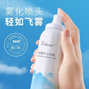 百兰龄 150ml 2瓶 lelnia品牌玻尿酸补水喷雾妆前湿敷润肤保湿