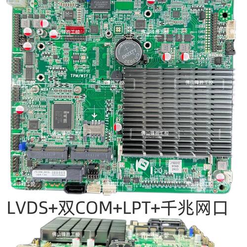 研域工控B190 B290itx主板J1900一体机广告