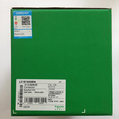 LC1E接触器 LC1E160M5N  个     2