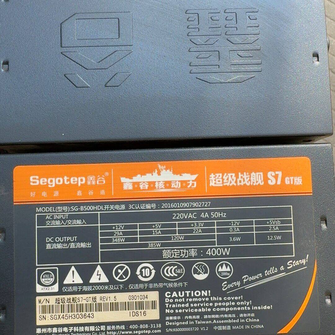鑫谷核动力 超级战舰S7GT版额定400W 显卡双6+2 C