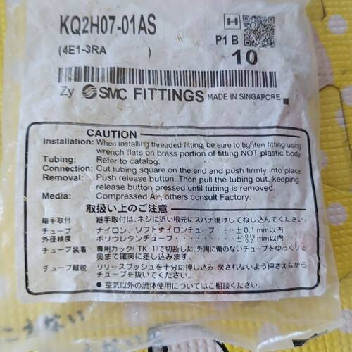 接头KQ2H07-01AS 新加坡制造