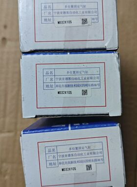 气缸MD32X10S 的带盒子 图片实拍