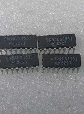 SN54LS153J  元器件  75个   老
