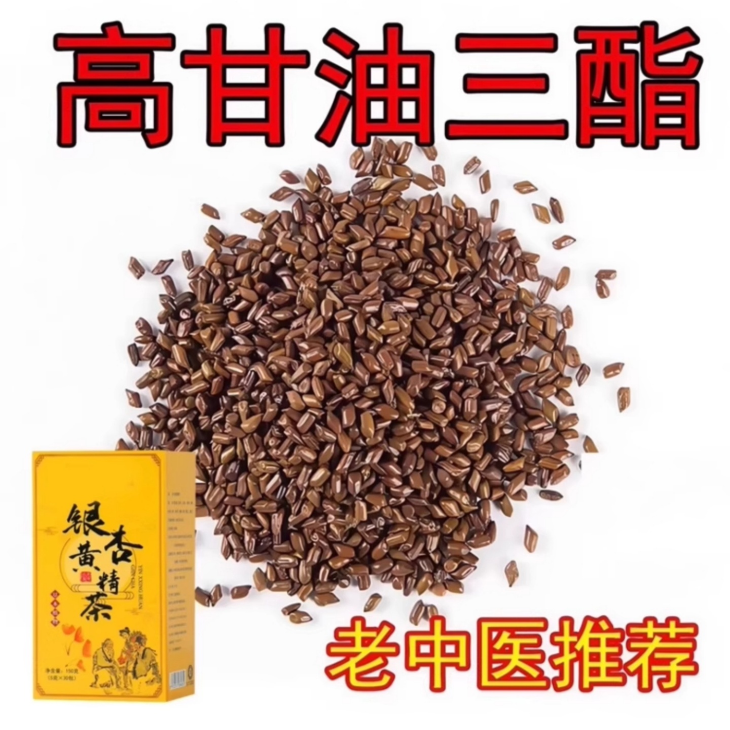降血脂的茶血栓溶解血液粘稠银杏叶黄精胆固醇喝什么茶