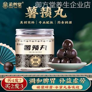 薯蓣丸张仲景北京同仁堂品质正品无比薯蓣丸大蜜丸台湾jt叔叔推荐