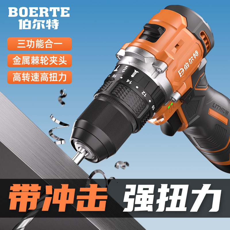 伯尔特无刷小钢砲锂电池电钻大功率电钻多功能充电转电动冲击钻