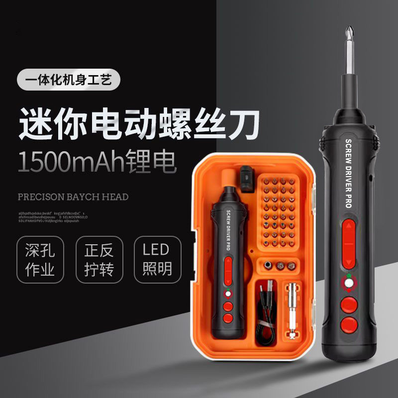 电动螺丝刀充电式家用小型多功能起子机迷你手持电批自动工具套装