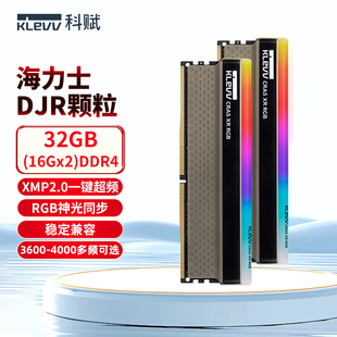 科赋DDR4内存条16gb台式 机3600海力士4266颗粒8G马甲rgb灯条32GB