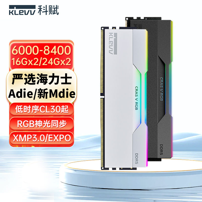 科赋内存条ddr5炎龙V内存16g/24gx2台式电脑6400/7200海力士颗粒