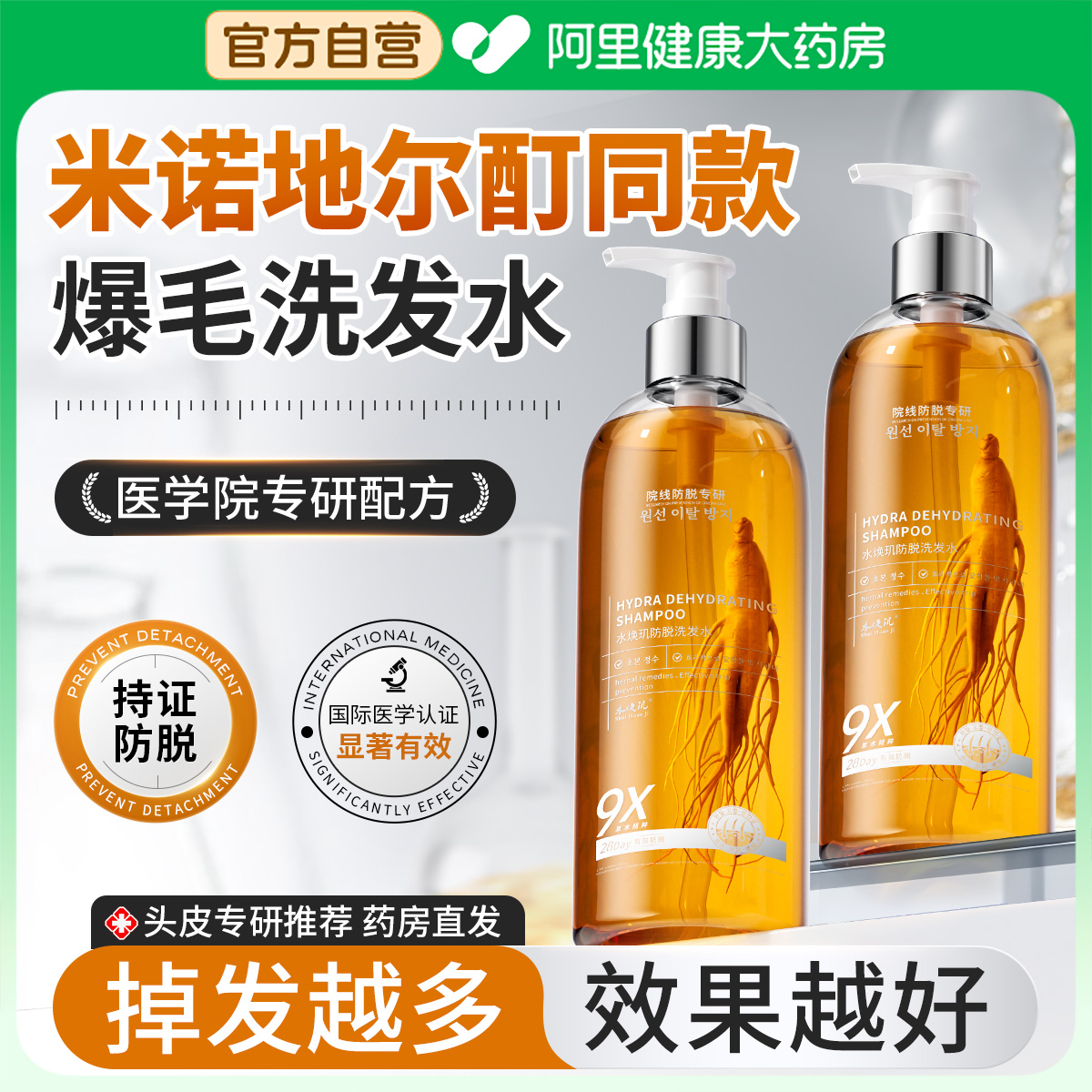 央ma力荐丨专利防脱1洗不掉发